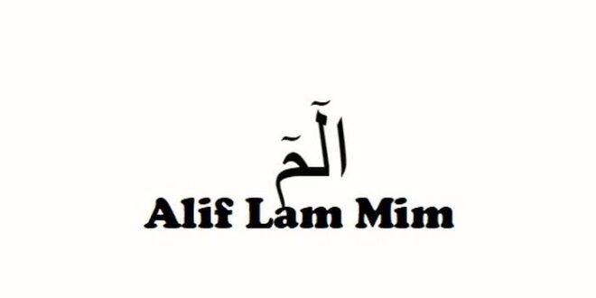 rahasia alif lam mim