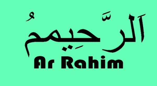 ar-rahim